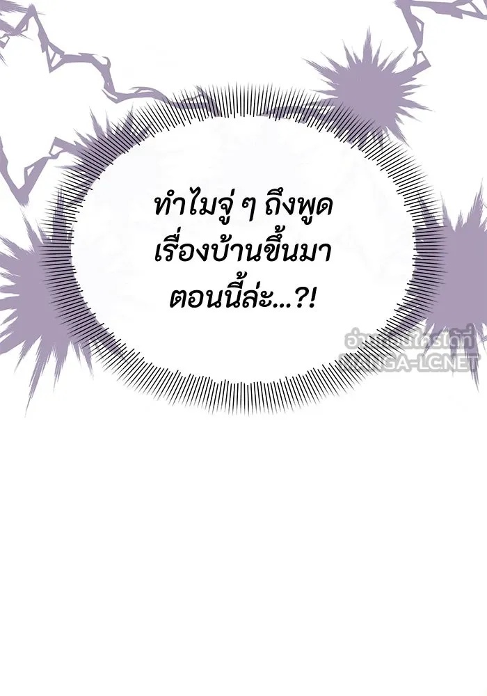 The Runaway Lead Lives Next Door ตอนที่ 35 6
