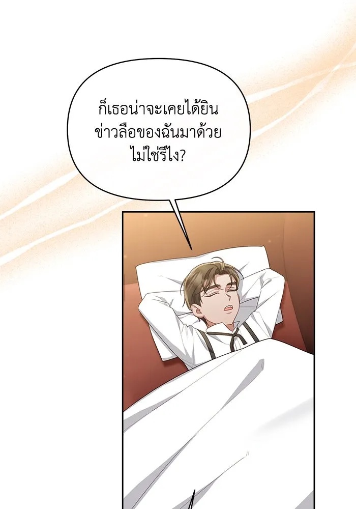 The Runaway Lead Lives Next Door ตอนที่ 35 7