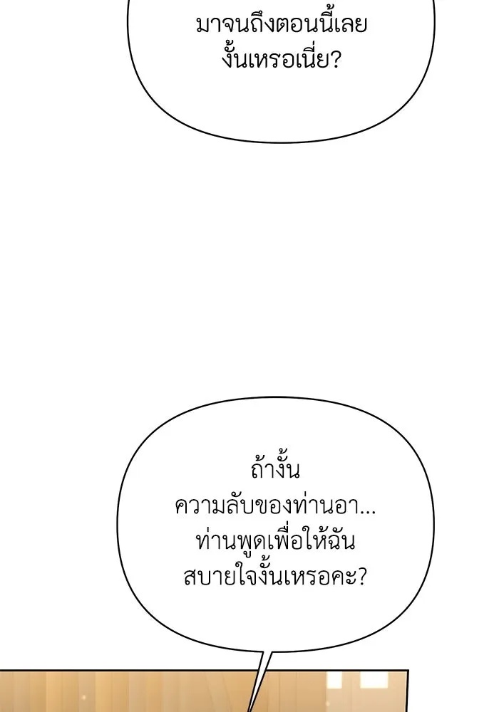 The Runaway Lead Lives Next Door ตอนที่ 35 13