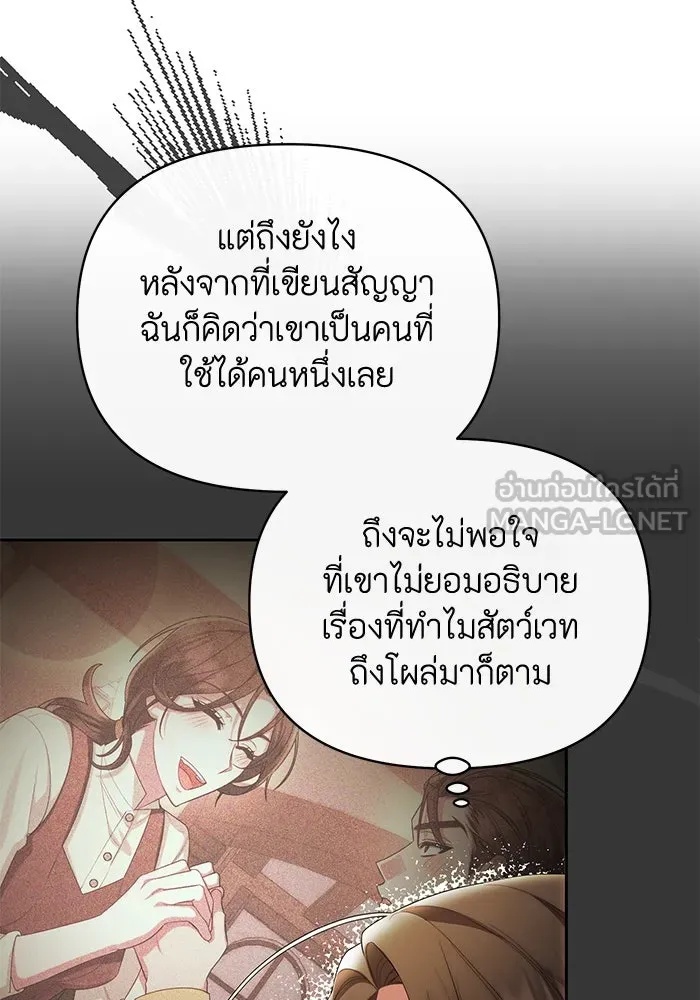 The Runaway Lead Lives Next Door ตอนที่ 35 9