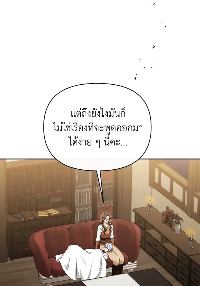 The Runaway Lead Lives Next Door ตอนที่ 35 16