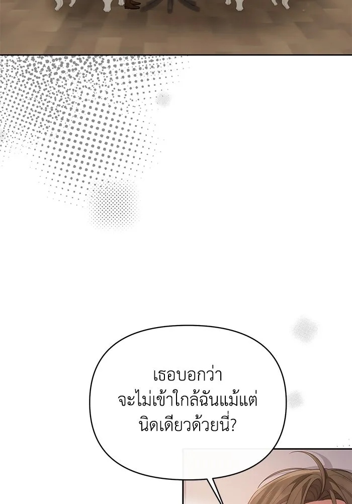 The Runaway Lead Lives Next Door ตอนที่ 35 20