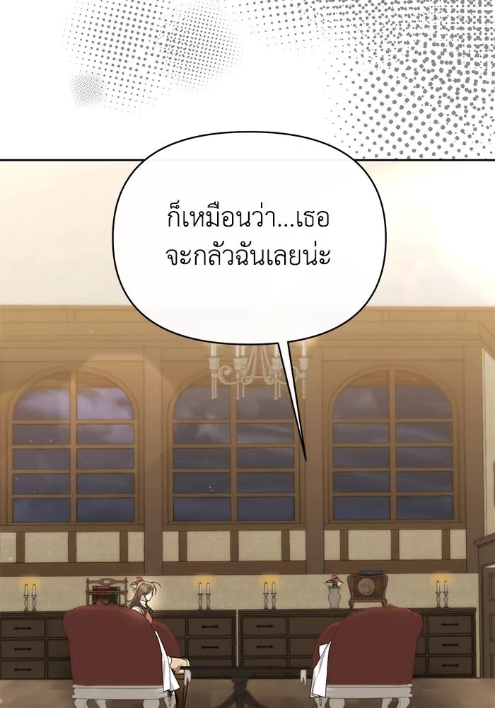 The Runaway Lead Lives Next Door ตอนที่ 35 19