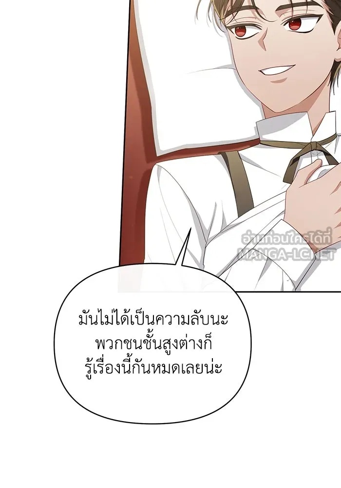 The Runaway Lead Lives Next Door ตอนที่ 35 15
