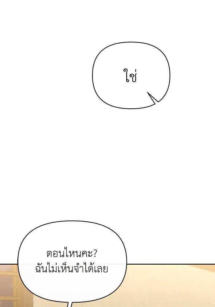 The Runaway Lead Lives Next Door ตอนที่ 35 22