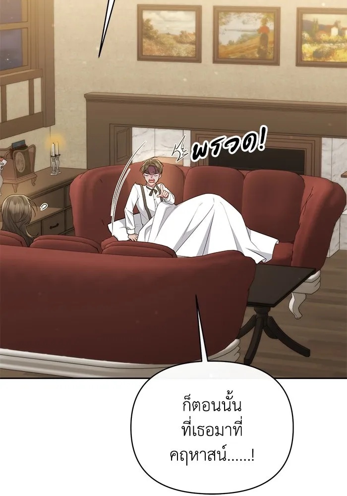 The Runaway Lead Lives Next Door ตอนที่ 35 23