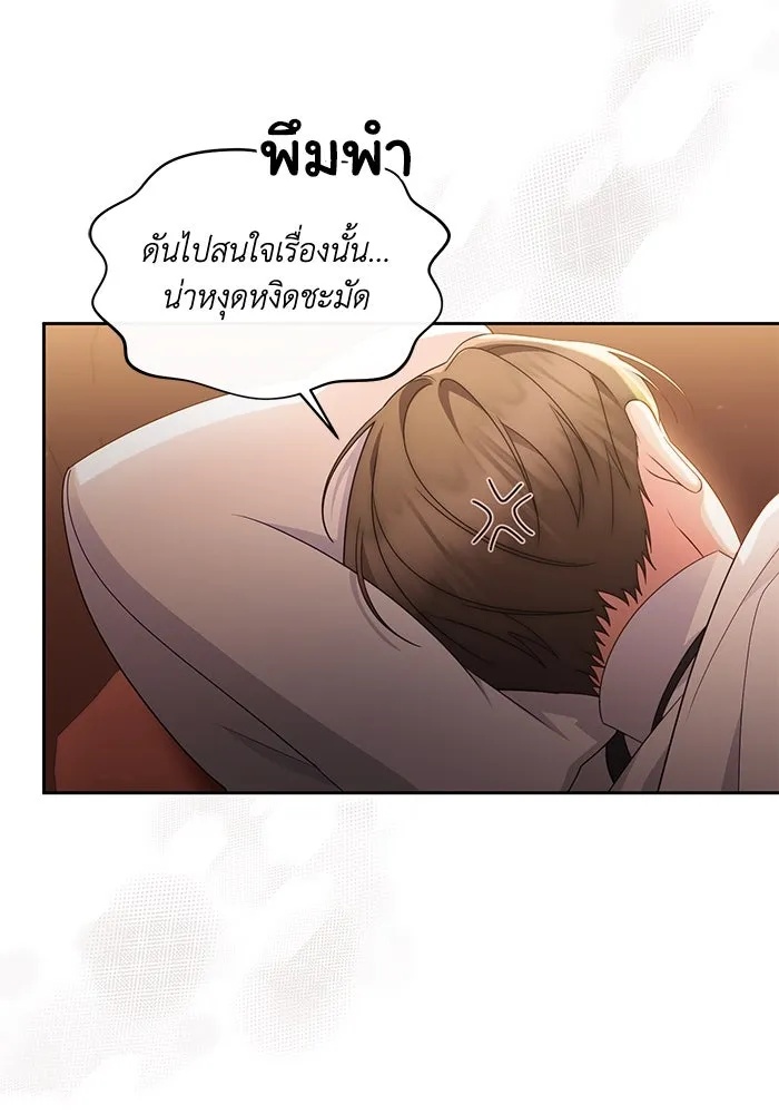 The Runaway Lead Lives Next Door ตอนที่ 35 26