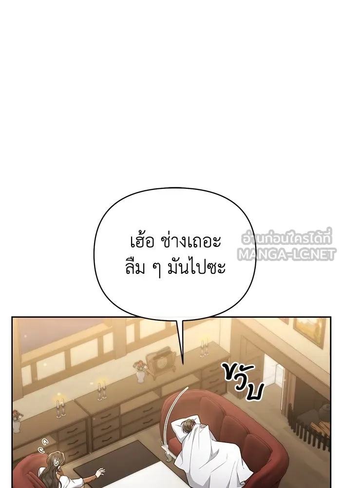 The Runaway Lead Lives Next Door ตอนที่ 35 24