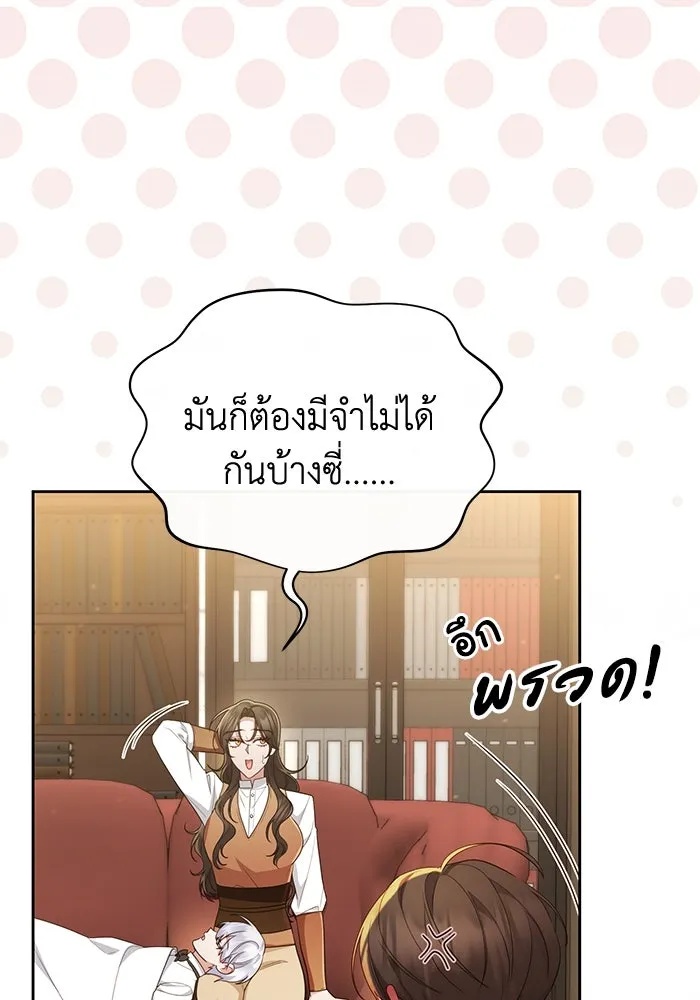 The Runaway Lead Lives Next Door ตอนที่ 35 29