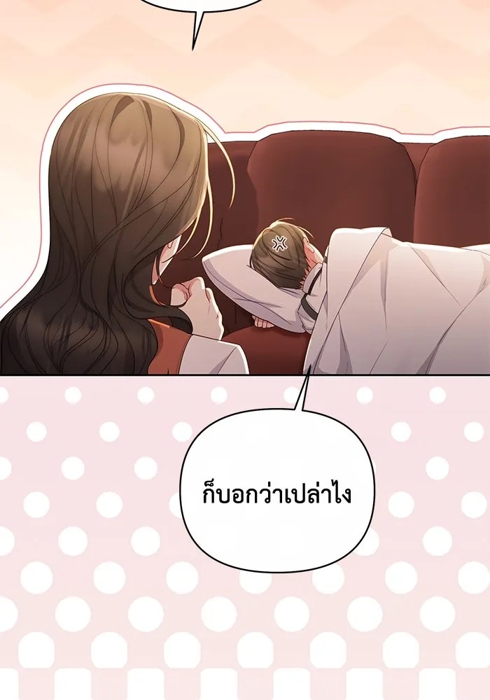The Runaway Lead Lives Next Door ตอนที่ 35 28