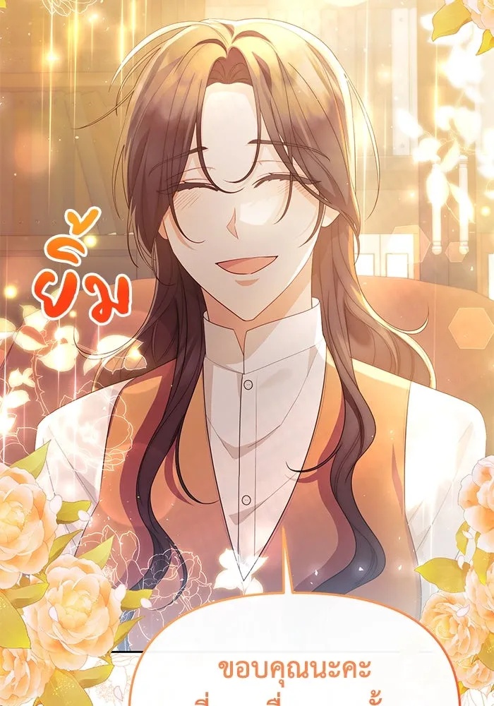 The Runaway Lead Lives Next Door ตอนที่ 35 35