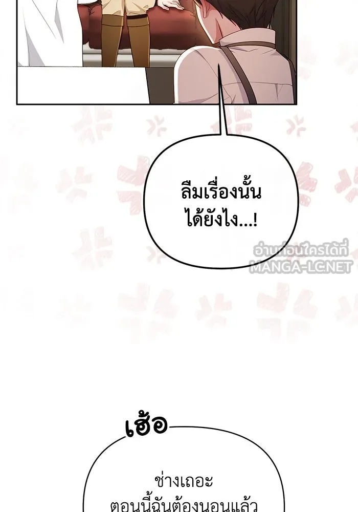 The Runaway Lead Lives Next Door ตอนที่ 35 30