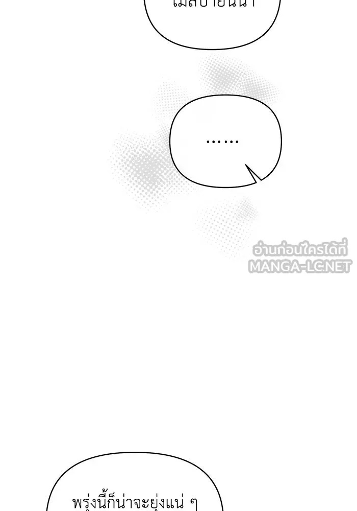 The Runaway Lead Lives Next Door ตอนที่ 35 39