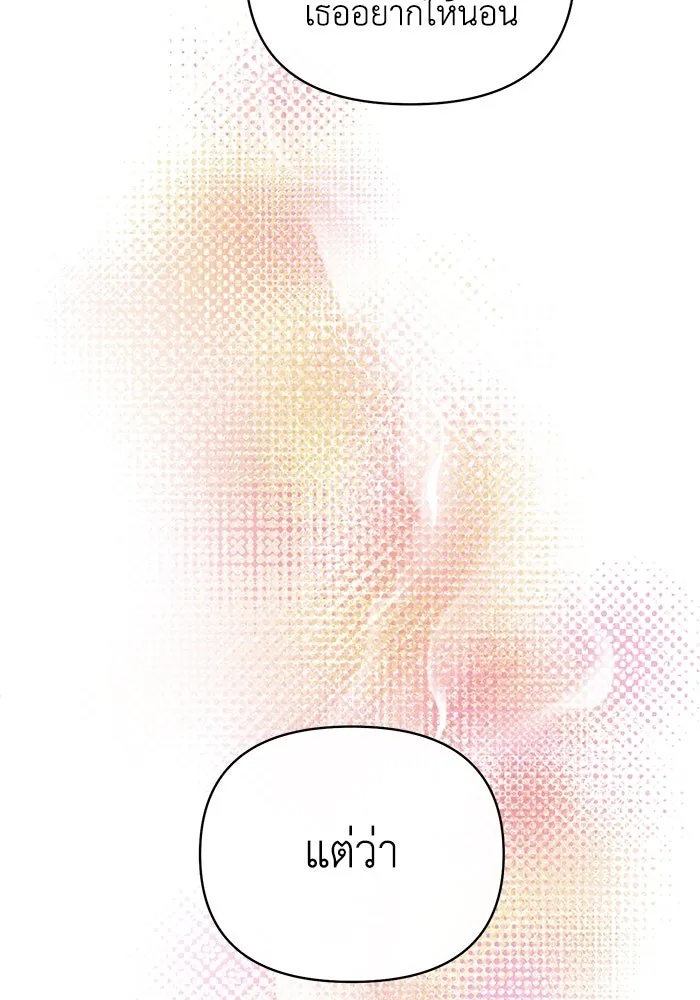 The Runaway Lead Lives Next Door ตอนที่ 35 44