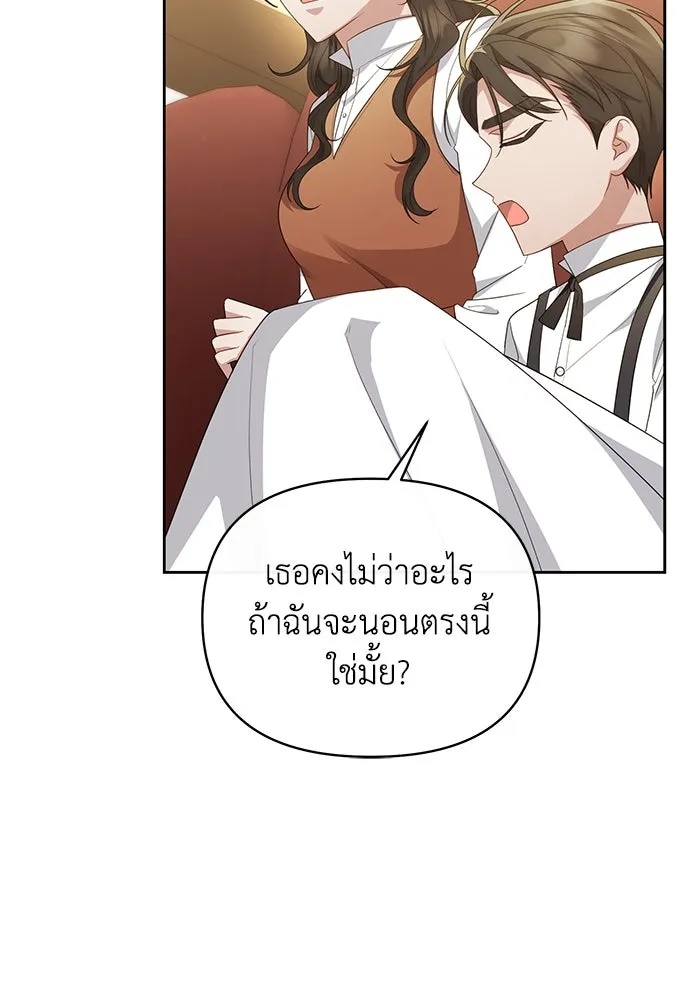 The Runaway Lead Lives Next Door ตอนที่ 35 47