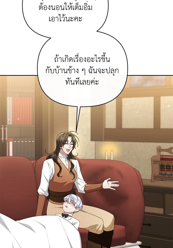 The Runaway Lead Lives Next Door ตอนที่ 35 40