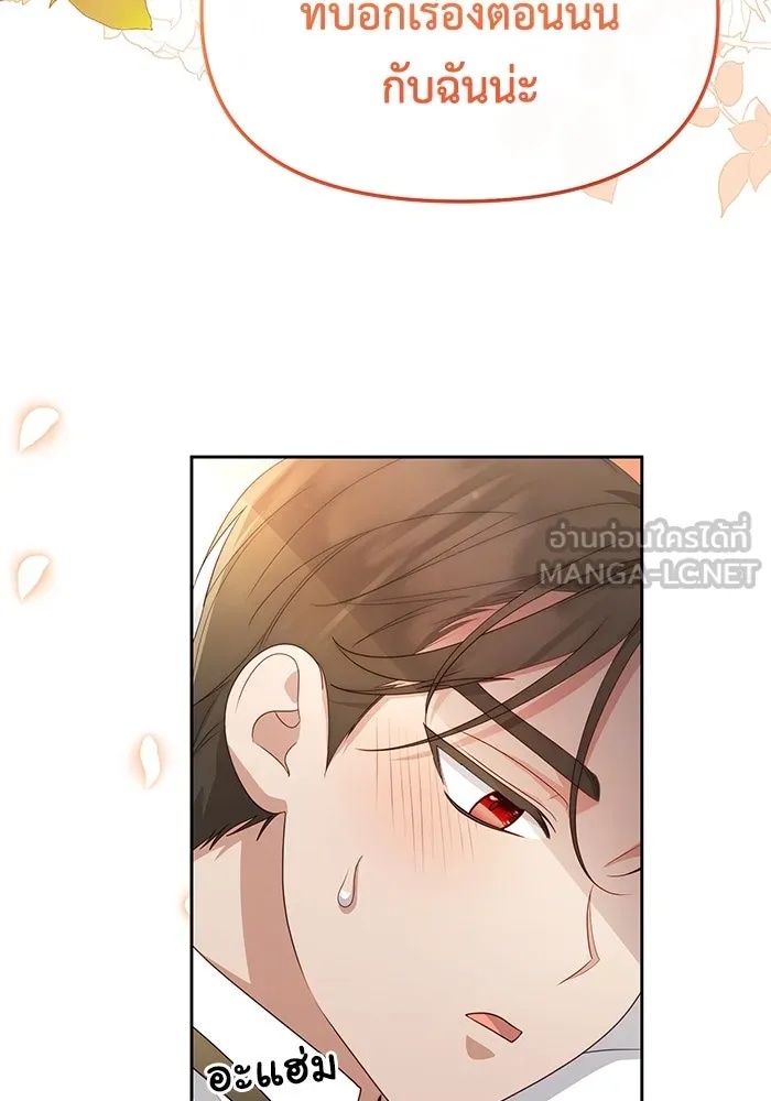 The Runaway Lead Lives Next Door ตอนที่ 35 36