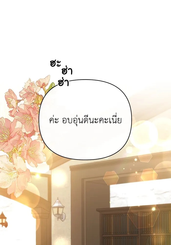 The Runaway Lead Lives Next Door ตอนที่ 35 49