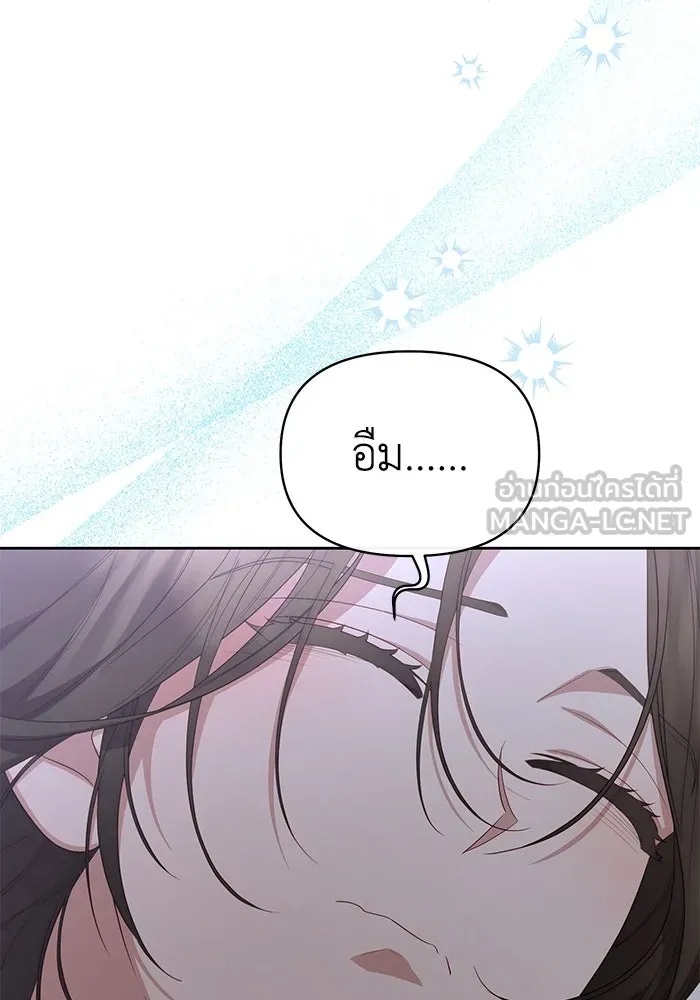 The Runaway Lead Lives Next Door ตอนที่ 35 54