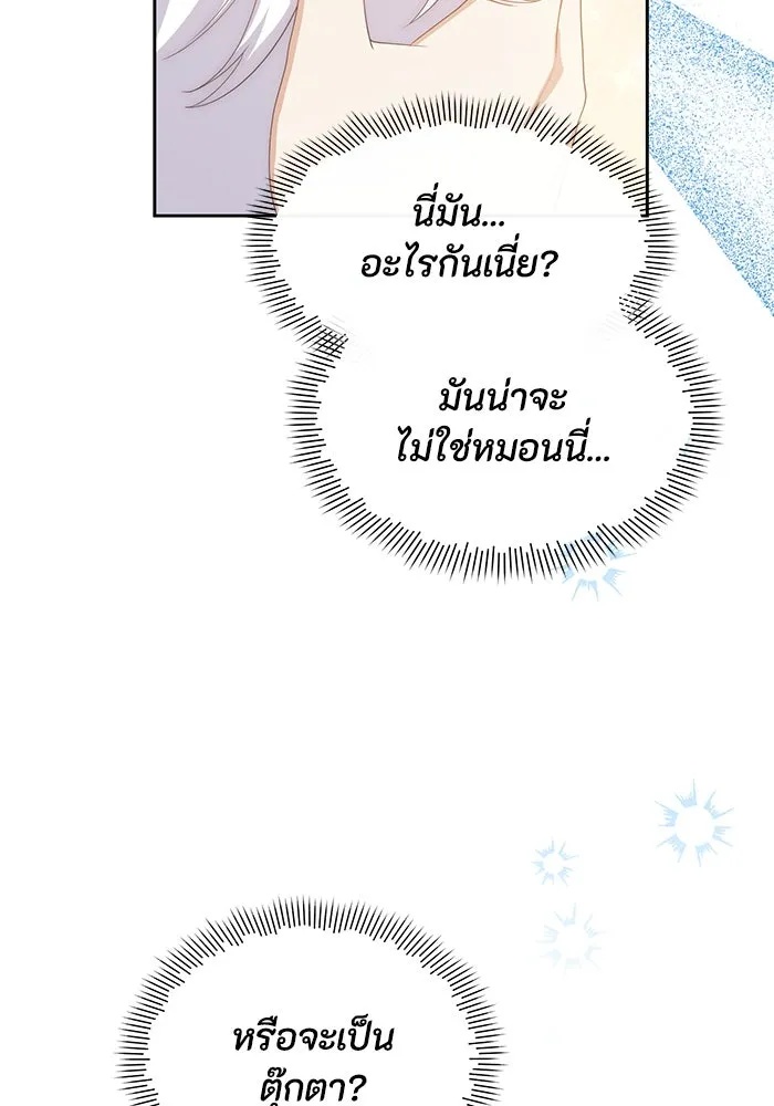 The Runaway Lead Lives Next Door ตอนที่ 35 56
