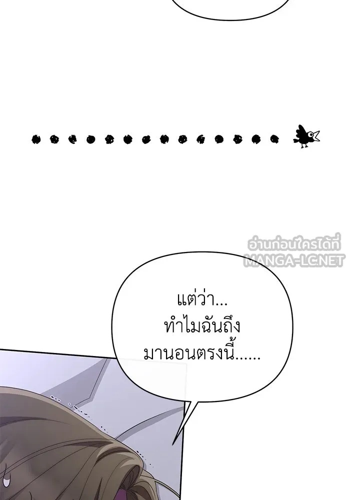 The Runaway Lead Lives Next Door ตอนที่ 35 63