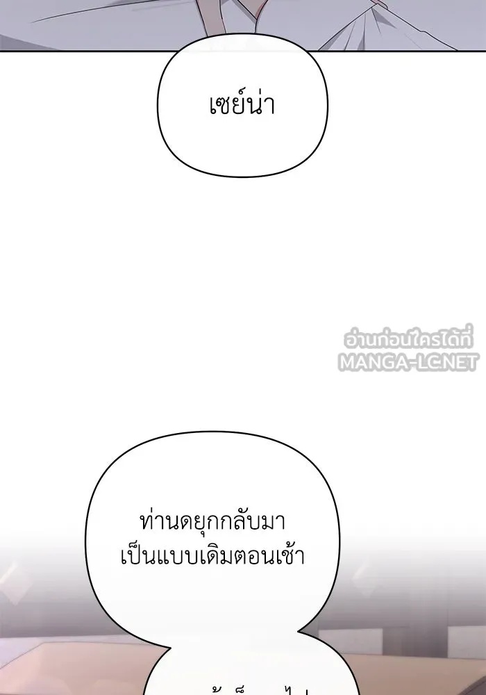 The Runaway Lead Lives Next Door ตอนที่ 35 69