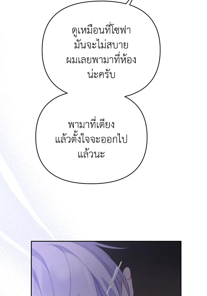 The Runaway Lead Lives Next Door ตอนที่ 35 65