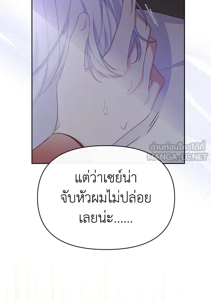 The Runaway Lead Lives Next Door ตอนที่ 35 66