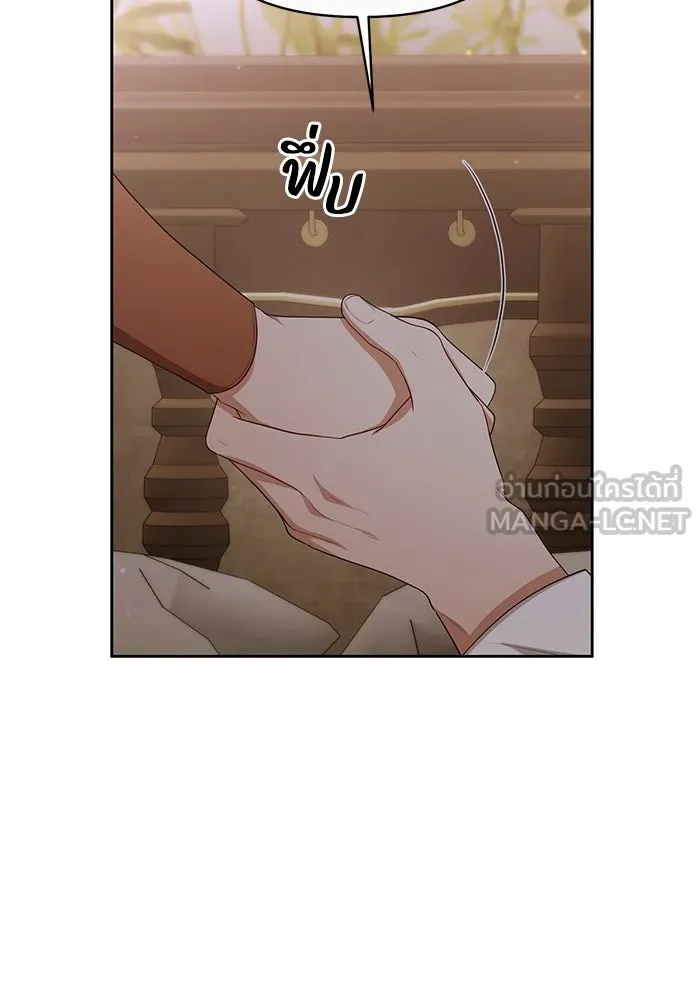 The Runaway Lead Lives Next Door ตอนที่ 35 72