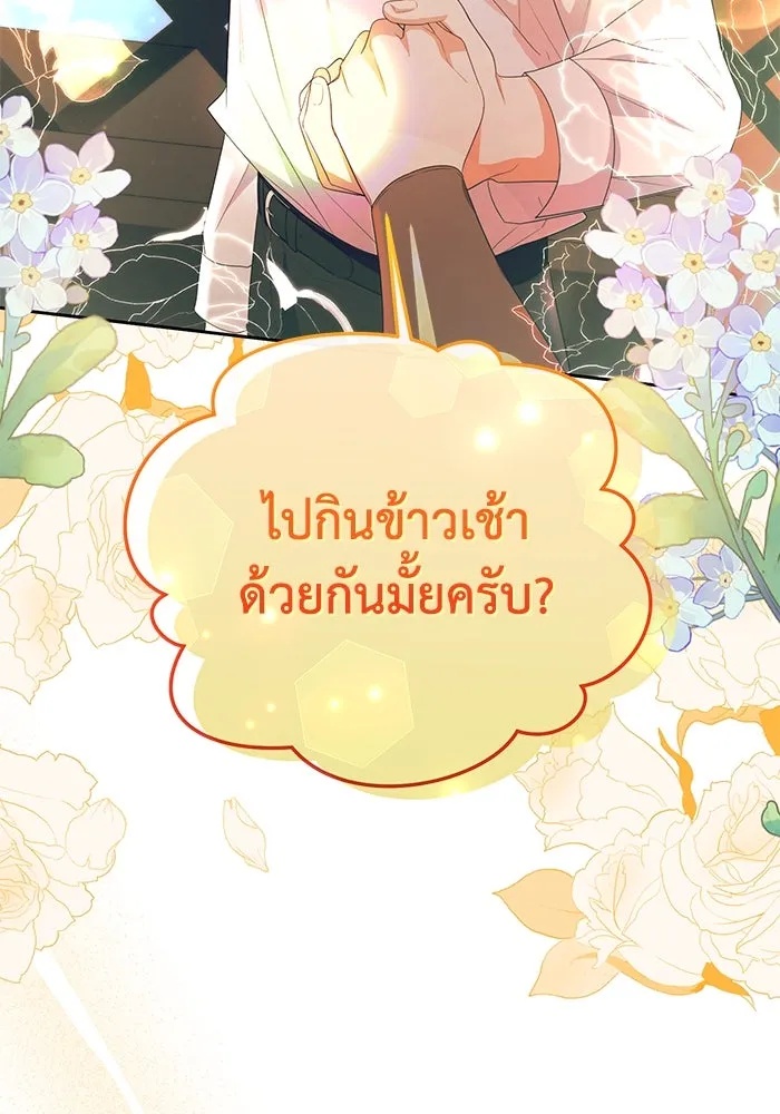 The Runaway Lead Lives Next Door ตอนที่ 35 76