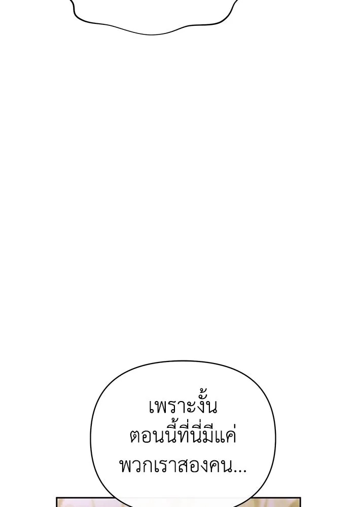 The Runaway Lead Lives Next Door ตอนที่ 35 71