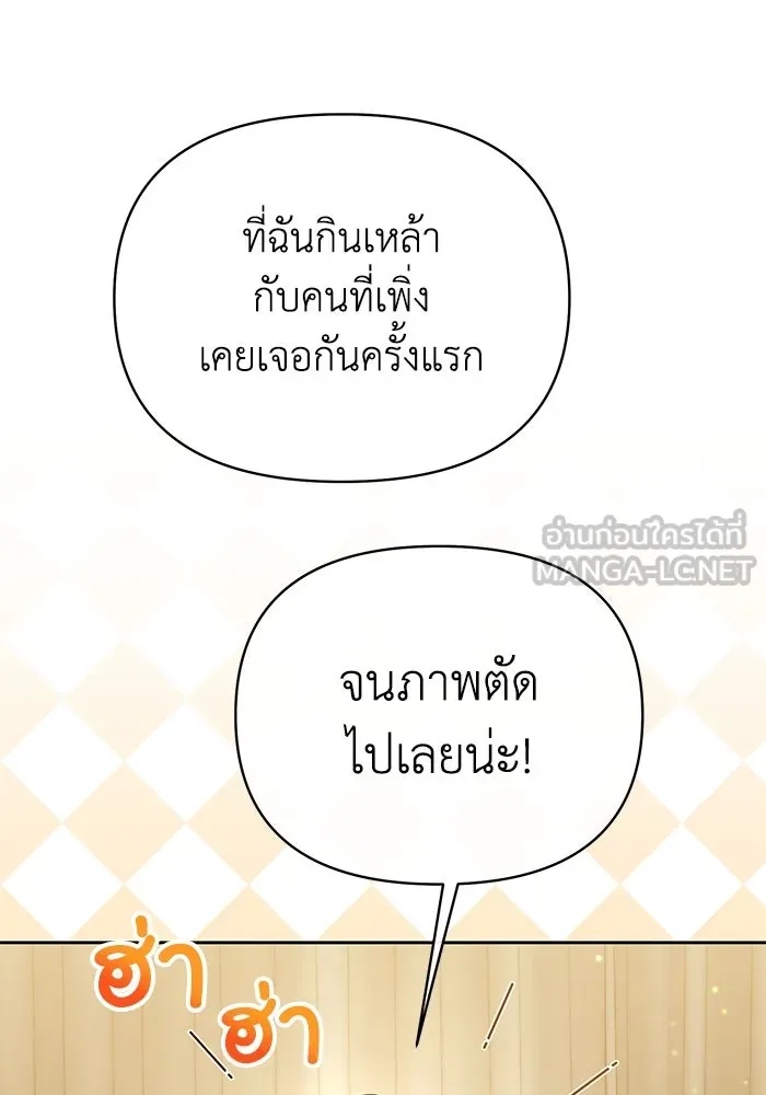 The Runaway Lead Lives Next Door ตอนที่ 35 81