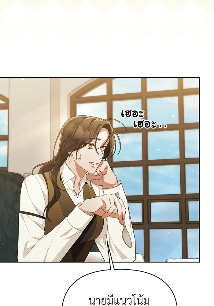 The Runaway Lead Lives Next Door ตอนที่ 35 83