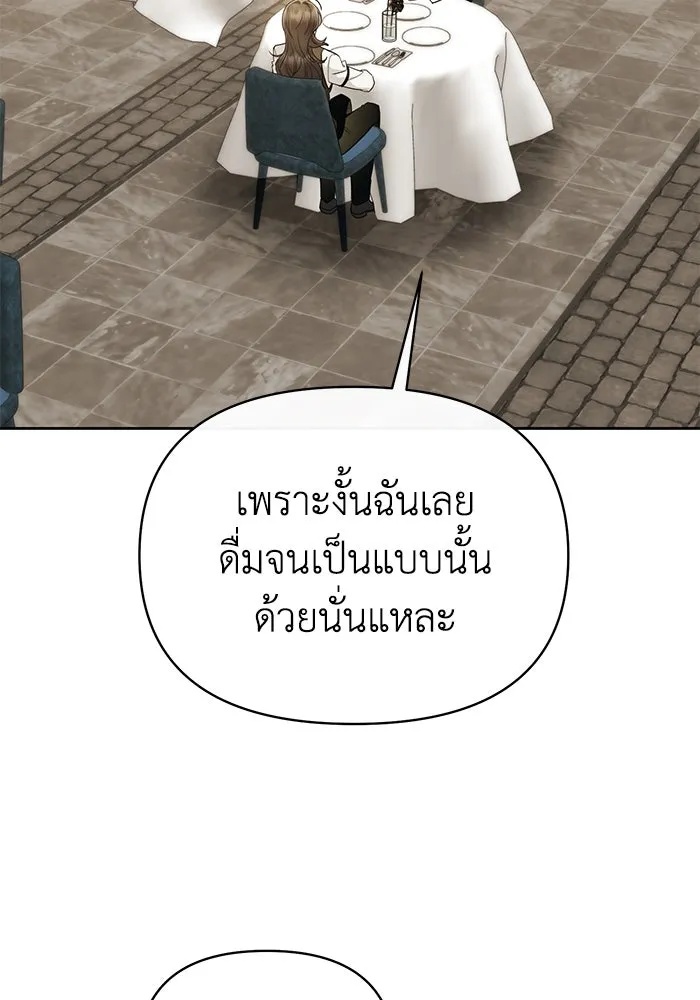 The Runaway Lead Lives Next Door ตอนที่ 35 92