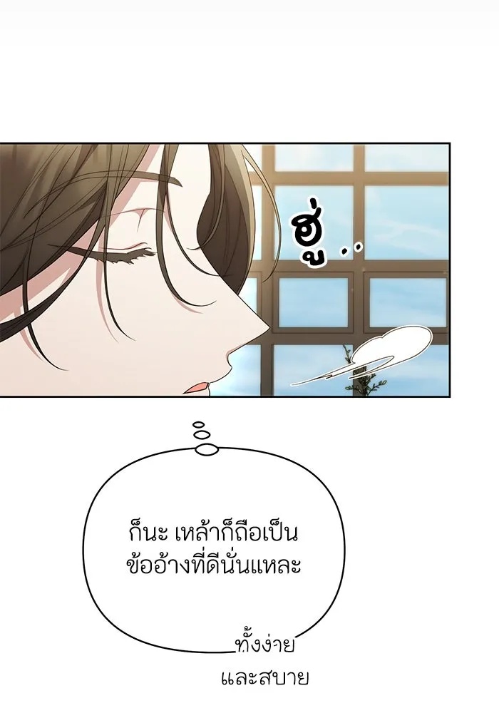 The Runaway Lead Lives Next Door ตอนที่ 35 89