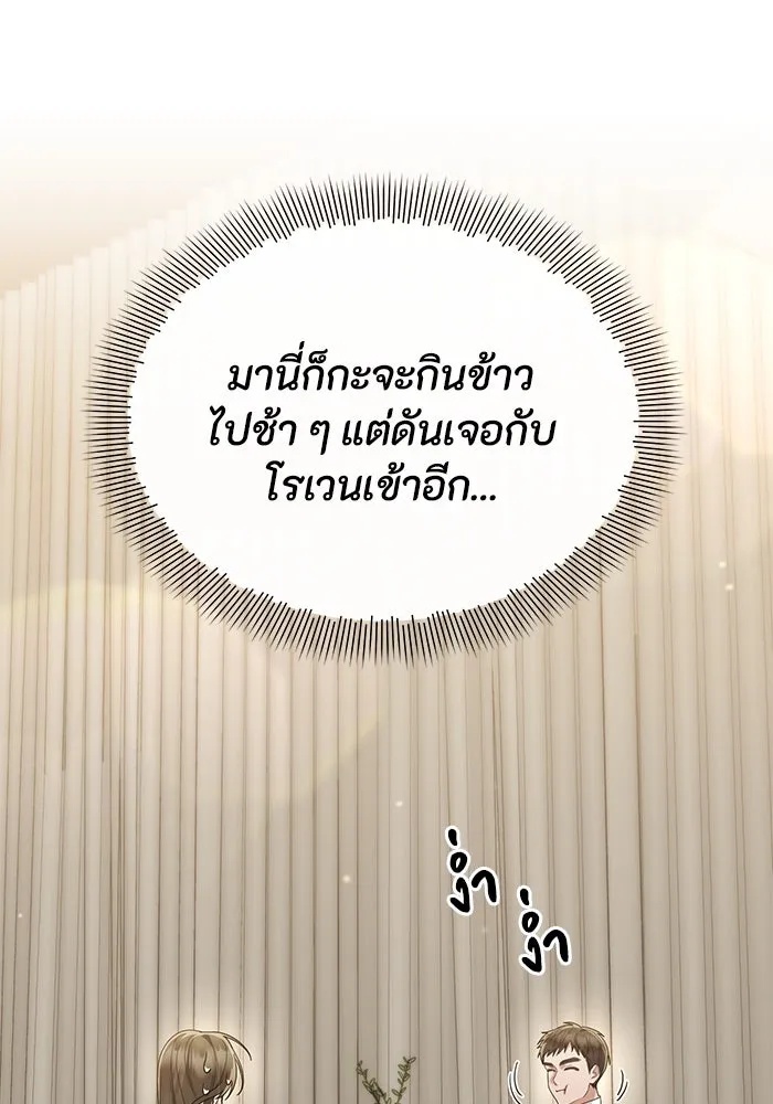 The Runaway Lead Lives Next Door ตอนที่ 35 86
