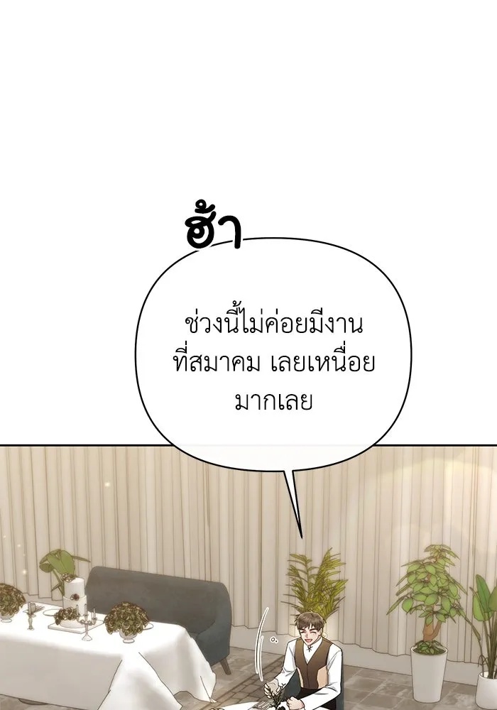 The Runaway Lead Lives Next Door ตอนที่ 35 91