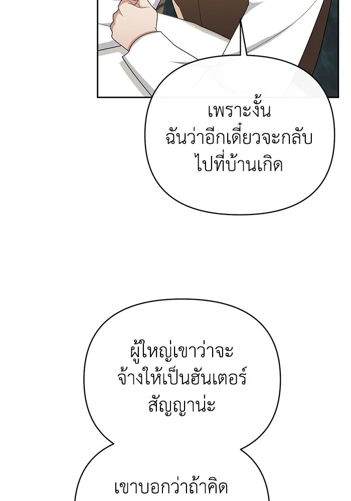 The Runaway Lead Lives Next Door ตอนที่ 35 94