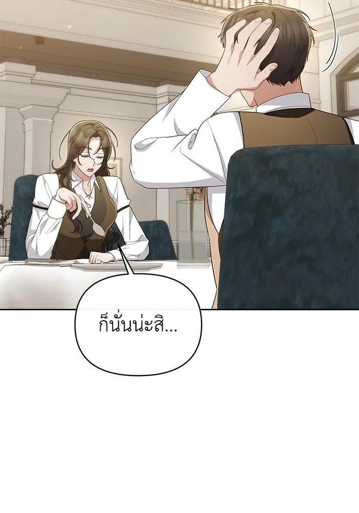 The Runaway Lead Lives Next Door ตอนที่ 35 97