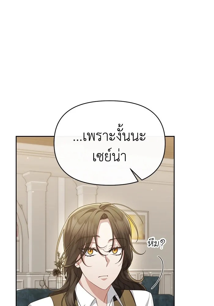 The Runaway Lead Lives Next Door ตอนที่ 35 98