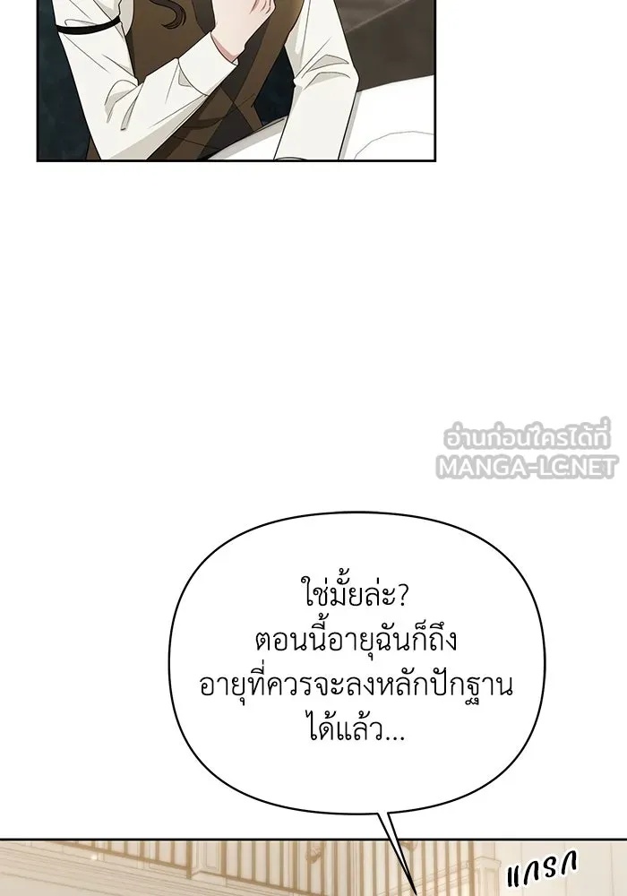 The Runaway Lead Lives Next Door ตอนที่ 35 96