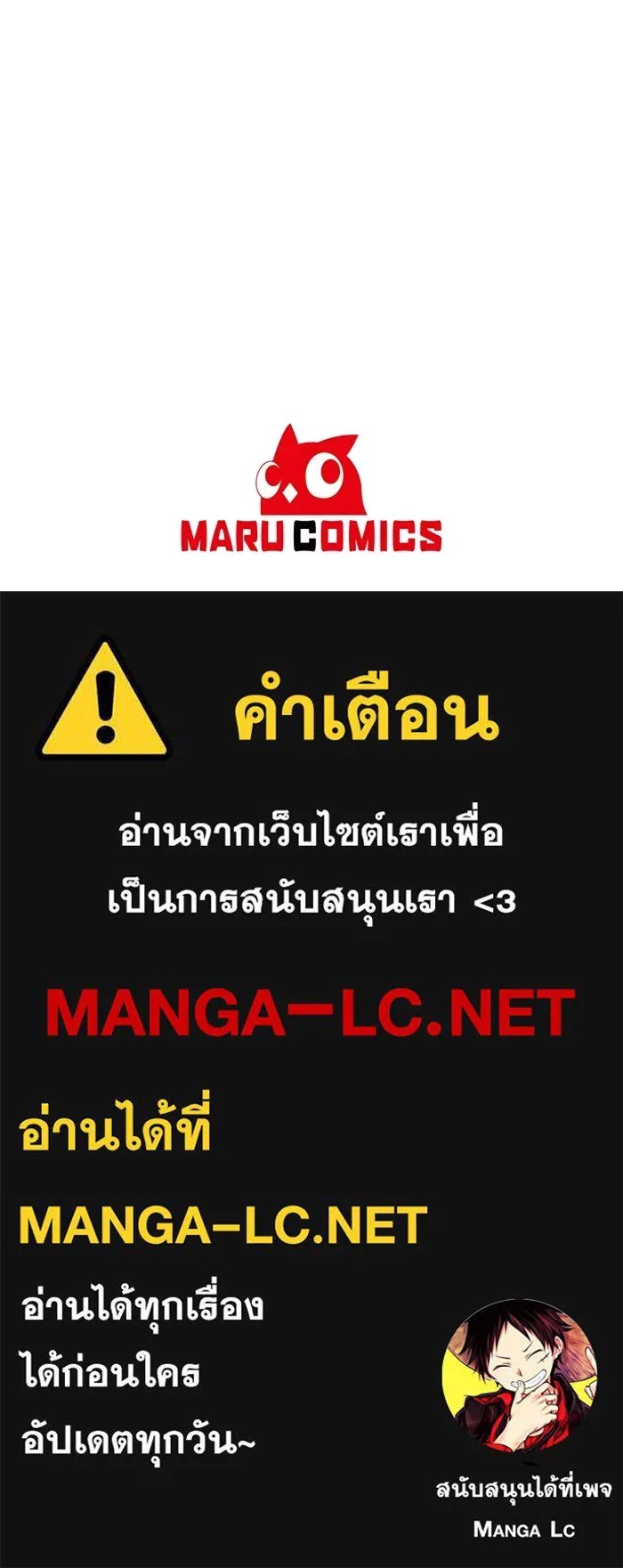 The Runaway Lead Lives Next Door ตอนที่ 35 102