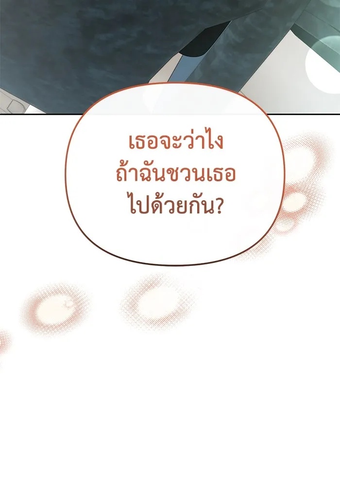 The Runaway Lead Lives Next Door ตอนที่ 35 101