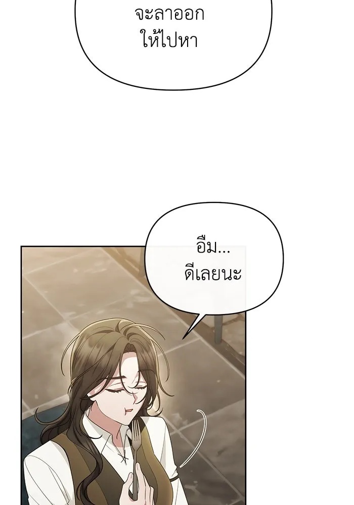 The Runaway Lead Lives Next Door ตอนที่ 35 95