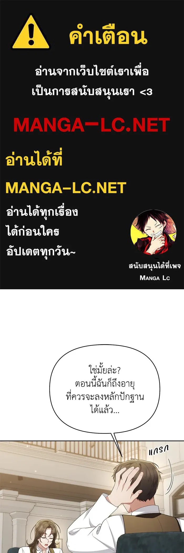 The Runaway Lead Lives Next Door ตอนที่ 36 1