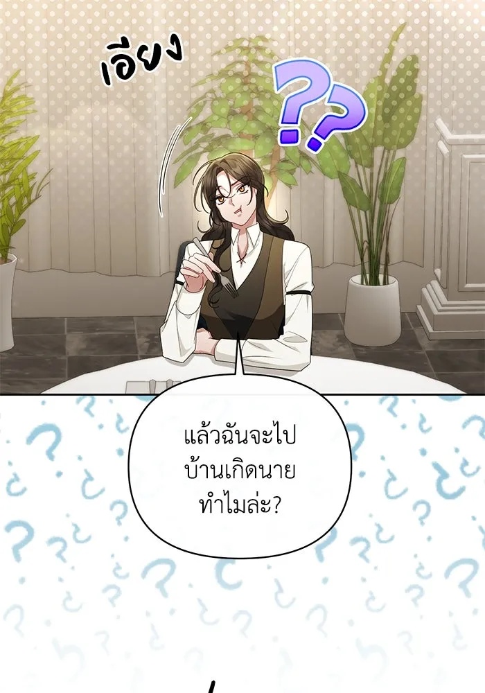 The Runaway Lead Lives Next Door ตอนที่ 36 8