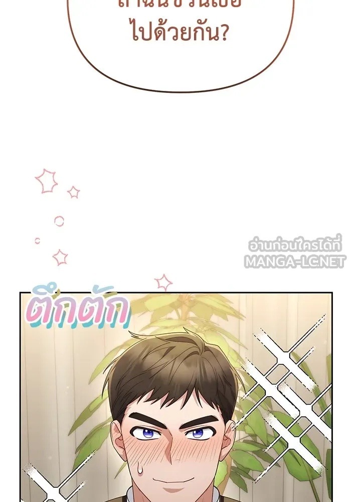 The Runaway Lead Lives Next Door ตอนที่ 36 6