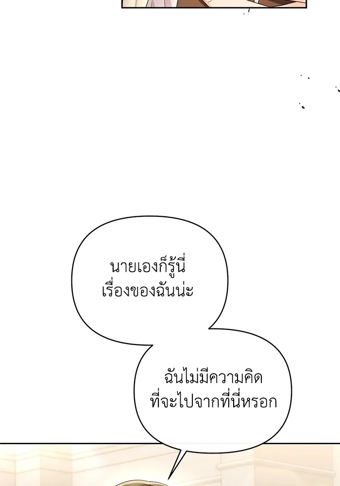 The Runaway Lead Lives Next Door ตอนที่ 36 14