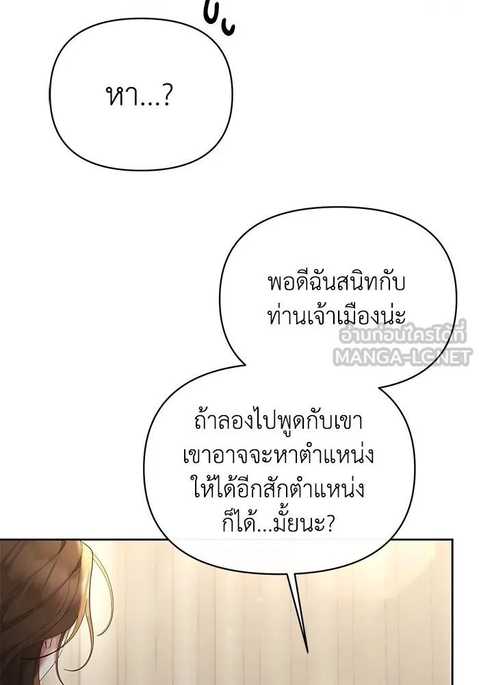The Runaway Lead Lives Next Door ตอนที่ 36 9