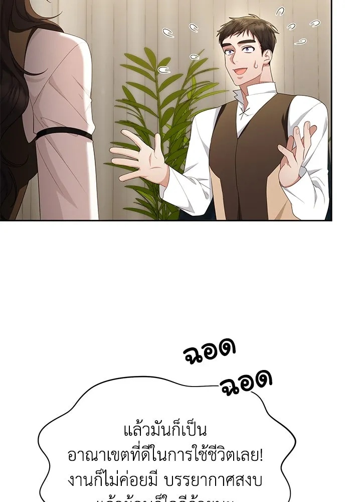 The Runaway Lead Lives Next Door ตอนที่ 36 10